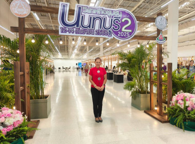 เข้าร่วมเยี่ยมชมงาน "วิสาหกิจชุมชนนนทบุรี 2025 ครั้งที่ 2" พารามิเตอร์รูปภาพ 3