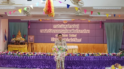 เข้าร่วมกิจกรรมการประเมินศูนย์การเรียนรู้ตามหลักปรัชญาของเศรษฐกิจพอเพียง ด้านการศึกษา ของโรงเรียนวัดพณิพุฒิปรางค์ปราโมทย์ ... พารามิเตอร์รูปภาพ 1