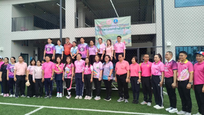 เข้าร่วมกิจกรรมส่งเสริมการออกกำลังกายจังหวัดนนทบุรี ... พารามิเตอร์รูปภาพ 1