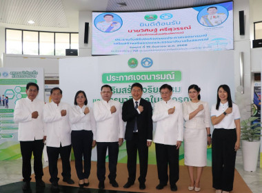 เข้าร่วมกิจกรรมประกาศเจตนารมณ์จริยธรรมและธรรมมาภิบาลในการดำเนินงานของสหกรณ์ (Kick off) ... พารามิเตอร์รูปภาพ 2