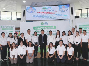 เข้าร่วมกิจกรรมประกาศเจตนารมณ์จริยธรรมและธรรมมาภิบาลในการดำเนินงานของสหกรณ์ (Kick off) ... พารามิเตอร์รูปภาพ 6