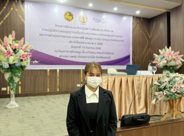 เข้าร่วมโครงการฝึกอบรมเชิงปฏิบัติการเพื่อเพิ่มประสิทธิภาพการปฏิบัติงานของบุคลากรเกี่ยวกับบทบาทและภารกิจของศูนย์ดำรงธรรม และการดำเนินการผ่านระบบ Traffy Fondue จังหวัดนนทบุรี ประจำปีงบประมาณ พ.ศ. ๒๕๖๘ ... พารามิเตอร์รูปภาพ 2