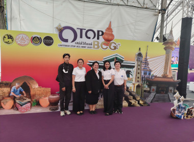 เข้าร่วมพิธีเปิดงานโครงการ OTOP New Lookto BCG Model (OTOP ... พารามิเตอร์รูปภาพ 4