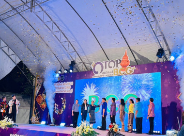 เข้าร่วมพิธีเปิดงานโครงการ OTOP New Lookto BCG Model (OTOP ... พารามิเตอร์รูปภาพ 1