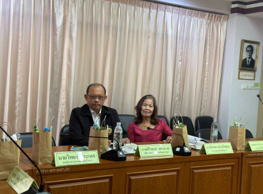 เข้าร่วมประชุมคณะกรรมการสหกรณ์ออมทรัพย์กรมอนามัย จำกัด พารามิเตอร์รูปภาพ 3