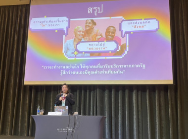 เข้าร่วมโครงการขับเคลื่อนการดำเนินงานศูนย์ส่งเสริมความเสมอภาคระหว่างเพศ (Gender Equality Center) ประจำปีงบประมาณ พ.ศ.2568 ... พารามิเตอร์รูปภาพ 1