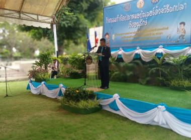 เข้าร่วมกิจกรรมกำจัดปลาหมอบัตตอร์ด้วยวิธีตกปลาเชิงอนุรักษ์ พารามิเตอร์รูปภาพ 4