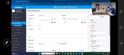 เข้าร่วมอบรมการใช้งานระบบสารบรรณอิเล็กทรอนิกส์ ... พารามิเตอร์รูปภาพ 1