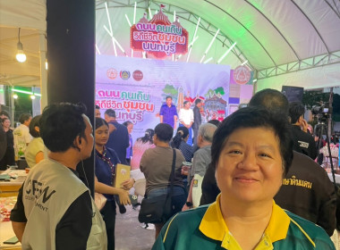 เข้าร่วมพิธีเปิดงานโครงการถนนคนเดินเที่ยวเพลินช้อปผลิตภัณฑ์ชุมชน ชิมผลไม้เมืองนนท์ ภายใต้ชื่องาน &quot;ถนนคนเดิน วิถีชีวิตชุมชนนนทบุรี&quot; ... พารามิเตอร์รูปภาพ 4