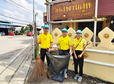 เข้าร่วมกิจกรรมจิตอาสา เนื่องในวันนวมินทรมหาราช 13 ตุลาคม ... พารามิเตอร์รูปภาพ 5