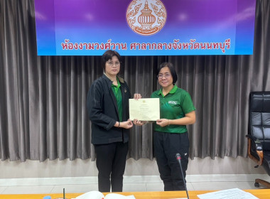 การประชุมข้าราชการ พนักงานราชการ และลูกจ้าง ... พารามิเตอร์รูปภาพ 1