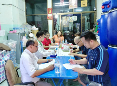 เข้าร่วมประชุมคณะกรรมการดำเนินการของสหกรณ์บริการเคหสถานลานนาบุญพัฒนา จำกัด ... พารามิเตอร์รูปภาพ 2