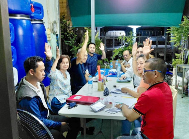 เข้าร่วมประชุมคณะกรรมการดำเนินการของสหกรณ์บริการเคหสถานลานนาบุญพัฒนา จำกัด ... พารามิเตอร์รูปภาพ 3