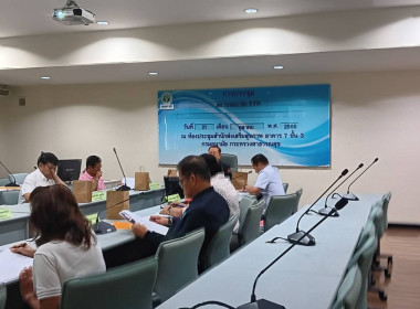 เข้าร่วมประชุมคณะกรรมการสหกรณ์ออมทรัพย์กรมอนามัย จำกัด พารามิเตอร์รูปภาพ 2