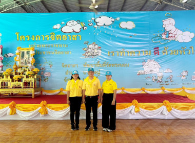 เข้าร่วมกิจกรรมจิตอาสา เนื่องในวันปิยมหาราช ประจำปี 2568 พารามิเตอร์รูปภาพ 3