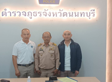 เข้าร่วมประชุมคณะกรรมการสหกรณ์ออมทรัพย์ตำรวจภูธรจังหวัดนนทบุรี จำกัด ... พารามิเตอร์รูปภาพ 2