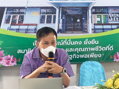 ประชุมเชิงปฏิบัติการส่งเสริมและพัฒนาเพื่อรักษาและยกระดับความเข้มแข็งสหกรณ์ภาคการเกษตรในจังหวัดนนทบุรี ... พารามิเตอร์รูปภาพ 1