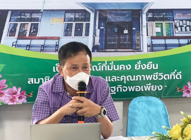 ประชุมเชิงปฏิบัติการส่งเสริมและพัฒนาเพื่อรักษาและยกระดับความเข้มแข็งสหกรณ์ภาคการเกษตรในจังหวัดนนทบุรี ... พารามิเตอร์รูปภาพ 1