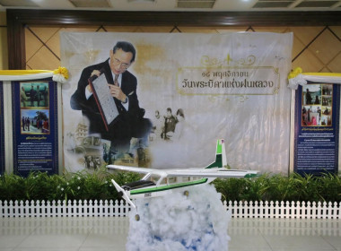 เข้าร่วมพิธีวางพานพุ่มดอกไม้สดถวายราชสักการะ ... พารามิเตอร์รูปภาพ 5