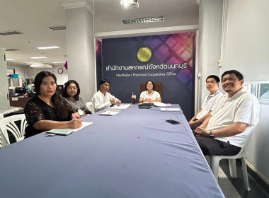 เข้าร่วมประชุมชี้แจงโครงการแก้ไขปัญหาหนี้สินและพัฒนาคุณภาพชีวิตสมาชิกสหกรณ์/กลุ่มเกษตรกรด้วยระบบสหกรณ์ ประจำปีงบประมาณ พ.ศ. 2569” ... พารามิเตอร์รูปภาพ 3
