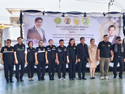 เข้าร่วม ในพิธีเปิดโครงการเร่งรัดผ่าตัดทำหมันสุนัข ... พารามิเตอร์รูปภาพ 1