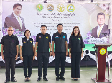 เข้าร่วม ในพิธีเปิดโครงการเร่งรัดผ่าตัดทำหมันสุนัข ... พารามิเตอร์รูปภาพ 1