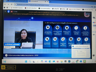 เข้าร่วมรับฟังเพื่อเตรียมความพร้อมในการดำเนินการตามร่างพระราชบัญญัติการอำนวยความสะดวกในการพิจารณาอนุญาตและการให้บริการแก่ประชาชน พ.ศ..... ... พารามิเตอร์รูปภาพ 1