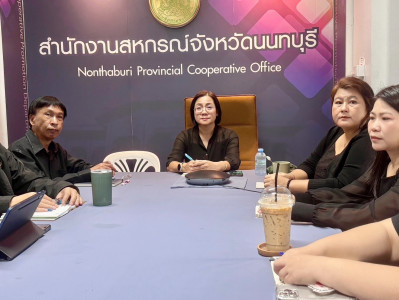 เข้าร่วมรับฟังการประชุมชี้แจงผลการจัดชั้นความเข้มแข็งสหกรณ์และกลุ่มเกษตรกร ประจำปี พ.ศ. 2568 และกรอบการประเมินผลจัดชั้นความเข้มแข็งสหกรณ์และกลุ่มเกษตรกร ประจำปี พ.ศ. 2569 ... พารามิเตอร์รูปภาพ 1