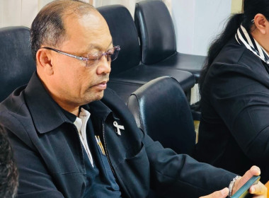 เข้าร่วมรับฟังการประชุมชี้แจงผลการจัดชั้นความเข้มแข็งสหกรณ์และกลุ่มเกษตรกร ประจำปี พ.ศ. 2568 และกรอบการประเมินผลจัดชั้นความเข้มแข็งสหกรณ์และกลุ่มเกษตรกร ประจำปี พ.ศ. 2569 ... พารามิเตอร์รูปภาพ 1