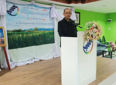 เข้าร่วมประชุมใหญ่สามัญประจำปี 2568 ... พารามิเตอร์รูปภาพ 2