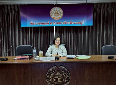 ประชุมซักซ้อมการตรวจการสหกรณ์ ประจำปีงบประมาณ พ.ศ. 2569 พารามิเตอร์รูปภาพ 1