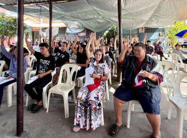 เข้าร่วมประชุมใหญ่วิสามัญครั้งที่ 1/2568 ... พารามิเตอร์รูปภาพ 4