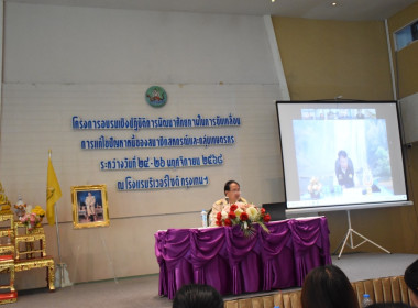 เข้าร่วมโครงการประชุมเชิงปฏิบัติการพัฒนาศักยภาพในการขับเคลื่อนการแก้ไขปัญหาหนี้ของสมาชิกสหกรณ์และกลุ่มเกษตรกร ประจำปีงบประมาณ พ.ศ.2569 ... พารามิเตอร์รูปภาพ 1