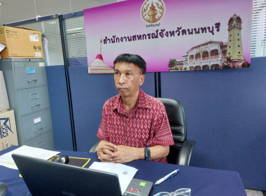 ประชุมคณะกรรมการขับเคลื่อนงานด้านการเกษตรจังหวัดนนทบุรี ... พารามิเตอร์รูปภาพ 1