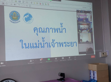 ประชุมคณะกรรมการขับเคลื่อนงานด้านการเกษตรจังหวัดนนทบุรี ... พารามิเตอร์รูปภาพ 4