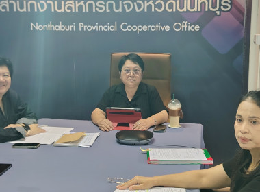 เข้าร่วมประชุมชี้แจงโครงการกองพัฒนาสหกรณ์ภาคการเกษตรและกลุ่มเกษตรกร ประจำปีงบประมาณ พ.ศ. 2569 ผ่านระบบ Zoom Meeting ... พารามิเตอร์รูปภาพ 1