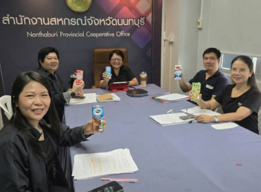 เข้าร่วมประชุมชี้แจงโครงการกองพัฒนาสหกรณ์ภาคการเกษตรและกลุ่มเกษตรกร ประจำปีงบประมาณ พ.ศ. 2569 ผ่านระบบ Zoom Meeting ... พารามิเตอร์รูปภาพ 2