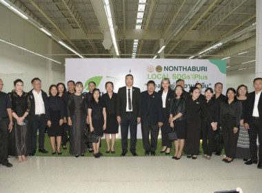 ร่วมพิธีเปิดงาน "Nonthaburi LOCAL SDGs Plus "เมืองน่าอยู่ ... พารามิเตอร์รูปภาพ 1