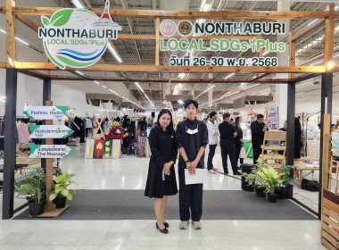 ร่วมพิธีเปิดงาน "Nonthaburi LOCAL SDGs Plus "เมืองน่าอยู่ ... พารามิเตอร์รูปภาพ 2