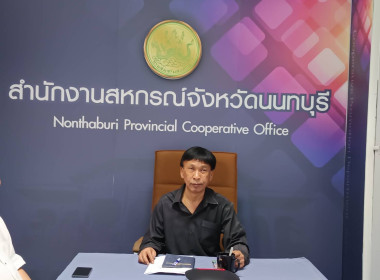 เข้าร่วมประชุมชี้แจงแนวทางในการเข้าร่วมโครงการปรับโครงสร้างเกษตรกรสมาชิกกองทุนฟื้นฟูและพัฒนาเกษตรกร ... พารามิเตอร์รูปภาพ 1