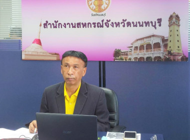 ประชุมรับฟังคำชี้แจงแนวทางในการปฏิบัติงาน พารามิเตอร์รูปภาพ 2