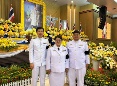 เข้าร่วมกิจกรรมวันคล้ายวันพระบรมราชสมภพพระบาทสมเด็จพระบรมชนกาธิเบศรมหาภูมิพลอดุลยเดชมหาราช บรมนาถบพิตร วันชาติ และวันพ่อแห่งชาติ 5 ธันวาคม 2568 ของจังหวัดนนทบุรี ... พารามิเตอร์รูปภาพ 3