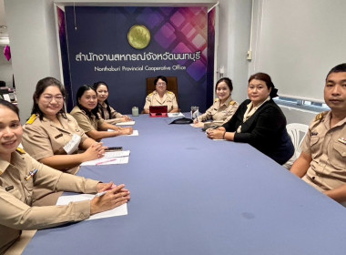 การชี้แจงซักซ้อมและทำความเข้าใจการใช้ระบบรายงานและประเมินความเข้มแข็งสหกรณ์และกลุ่มเกษตรกร ประจำปี 2569 ... พารามิเตอร์รูปภาพ 2