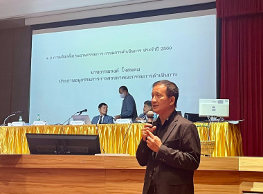 ประชุมใหญ่สามัญประจำปี 2568 ... พารามิเตอร์รูปภาพ 2