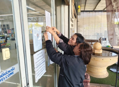 ติดประกาศคำสั่งเปลี่ยนตัวผู้ชำระบัญชีสหกรณ์แท็กซี่หมอชิต ... พารามิเตอร์รูปภาพ 1