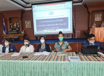 ประชุมใหญ่สามัญประจำปี 2565 สหกรณ์บริการผลิตภัณฑ์คนพิการไทย ... พารามิเตอร์รูปภาพ 1