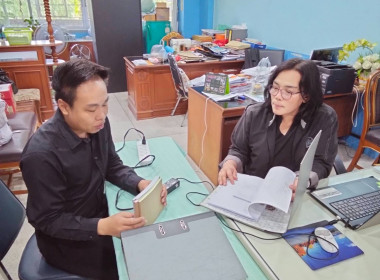 ตรวจสอบกิจการและฐานะการเงินของสหกรณ์ออมทรัพย์ครูมัธยมศึกษานนทบุรี จำกัด ... พารามิเตอร์รูปภาพ 1