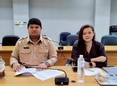 ประชุมคณะทำงานระดับจังหวัดแก้ไขปัญหาในการดำเนินงานของสหกรณ์และกลุ่มเกษตรกรที่มีข้อบกพร่อง (จกบ.) ประจำปีงบประมาณ พ.ศ. 2569 ครั้งที่ 1 ... พารามิเตอร์รูปภาพ 5