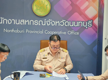 ประชุมคณะทำงานฯ ครั้งที่ 1/2569 ... พารามิเตอร์รูปภาพ 1