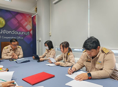 ประชุมคณะทำงานฯ ครั้งที่ 1/2569 ... พารามิเตอร์รูปภาพ 4